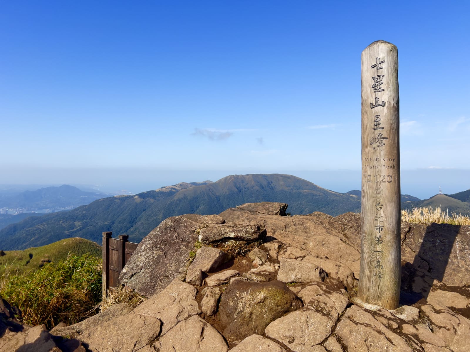 Mt. Qixing and Xiaoyoukeng